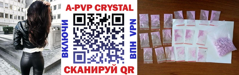 A PVP Crystall  Белоусово 