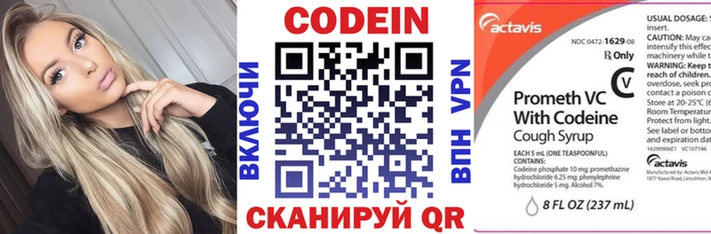 купить наркоту  kraken как войти  Кодеин напиток Lean (лин)  Белоусово 