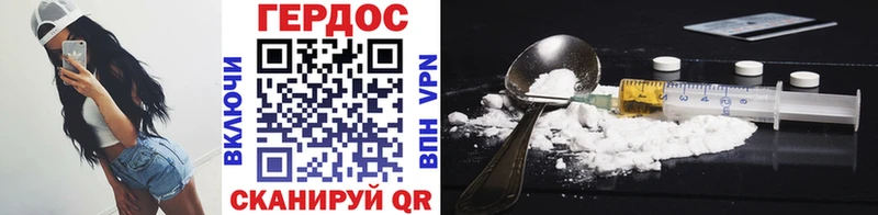 ГЕРОИН Heroin  дарнет шоп  darknet состав  Белоусово 