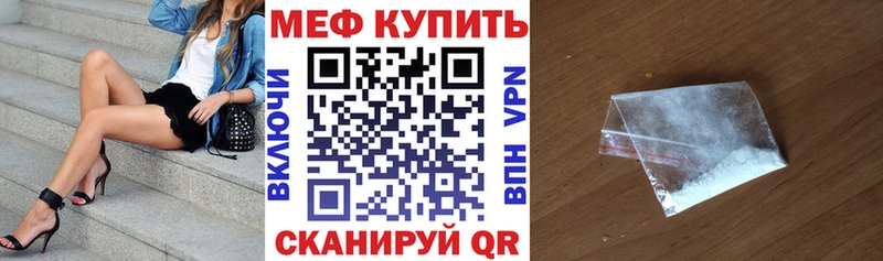 закладка  Белоусово  shop как зайти  Мефедрон мука 