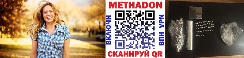 Метадон мёд  Белоусово 